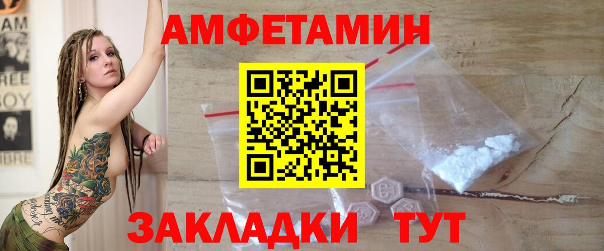 АМФ 98% Алапаевск