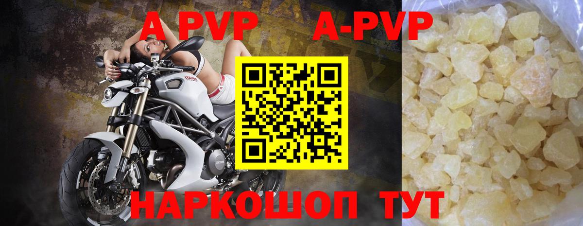 Alfa_PVP мука  A-PVP крисы CK  Алапаевск  Вход с VPN 