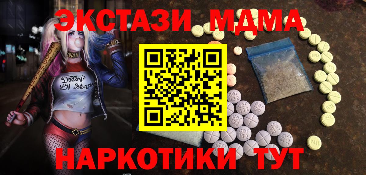 Экстази круглые Алапаевск