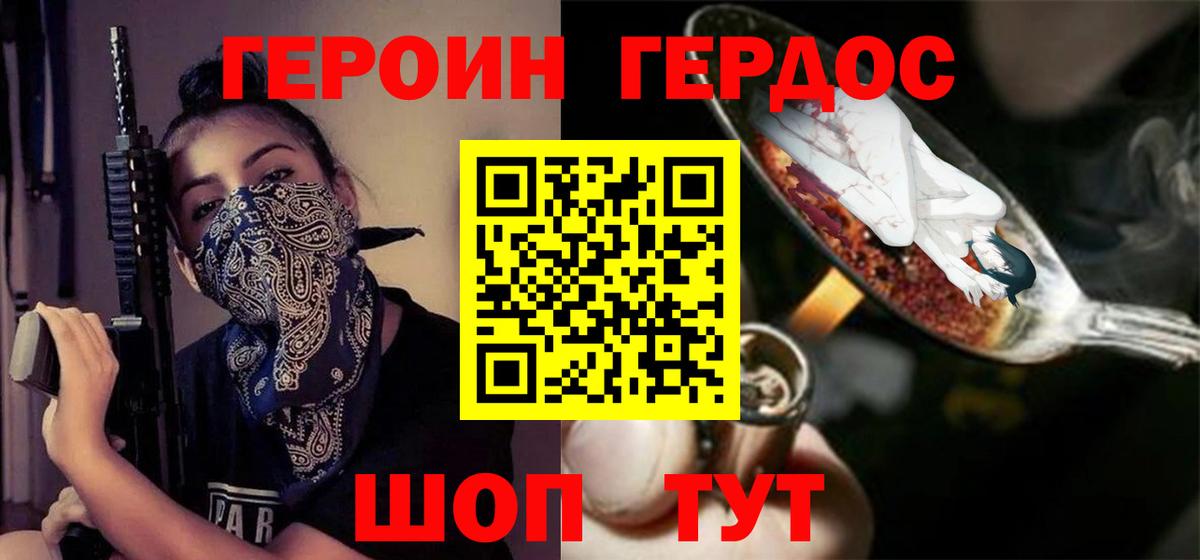 Героин афганец  Вход с VPN  Алапаевск 