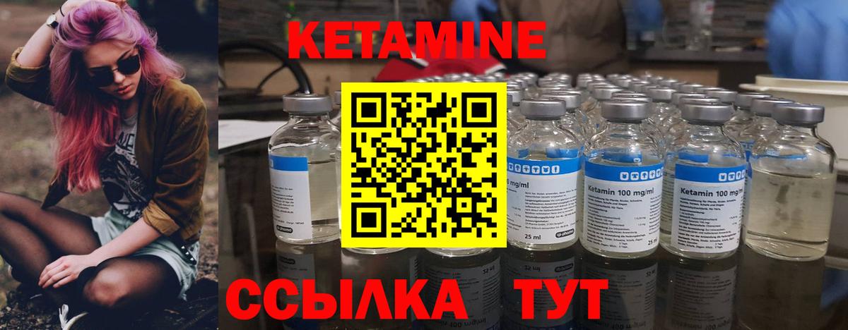 Алапаевск  Кетамин ketamine  это состав  Кетамин VHQ  Вход с VPN 