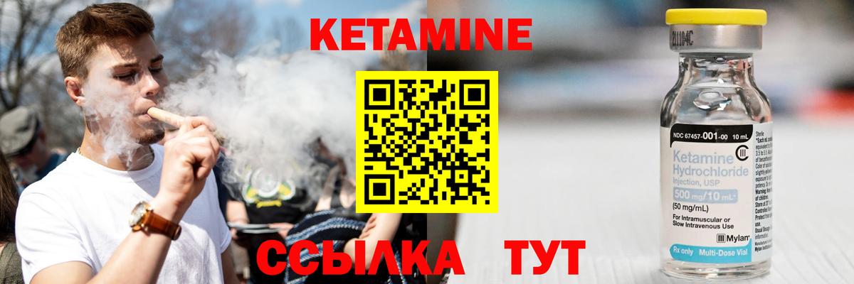 КЕТАМИН ketamine Алапаевск