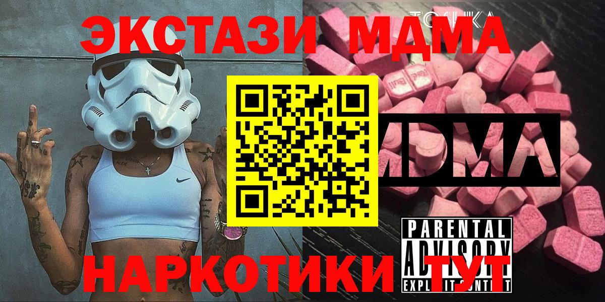 МДМА молли Алапаевск