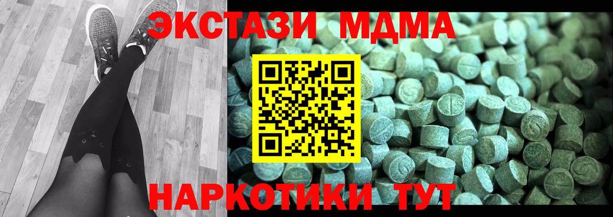 MDMA  MDMA VHQ  Вход с VPN  МДМА молли  Алапаевск 