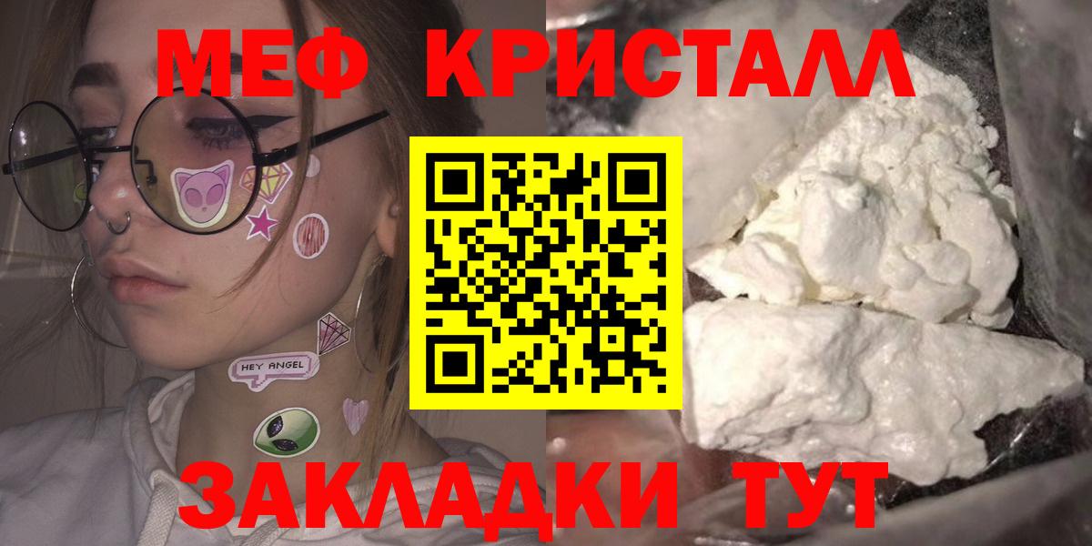 Меф мяу мяу кристаллы Алапаевск