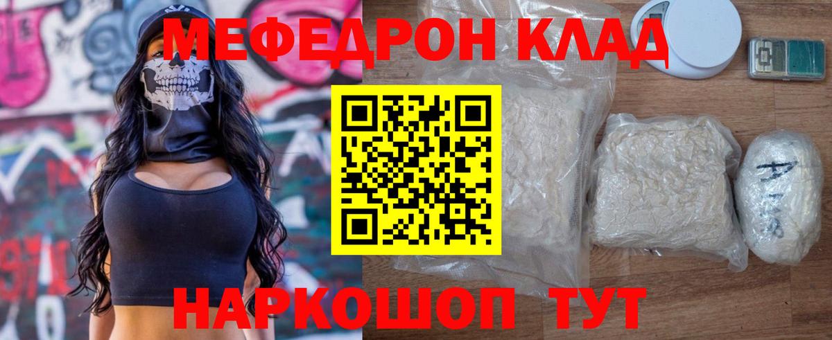 МЕФ VHQ  Вход с VPN  Меф VHQ  Меф  Алапаевск 