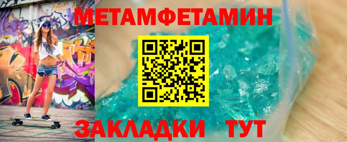 Первитин винт  Вход с VPN  МЕТАМФЕТАМИН  Алапаевск 