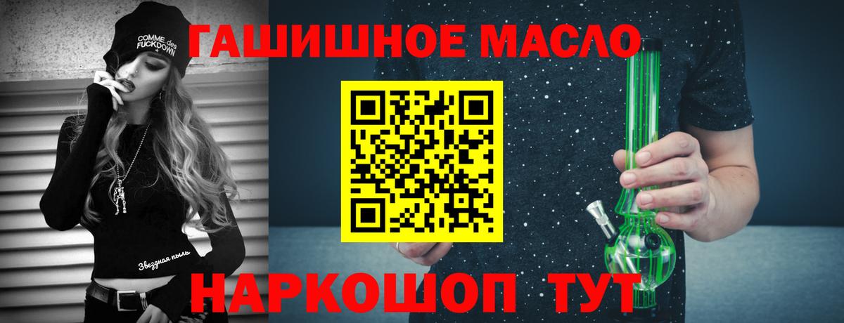 Алапаевск  Дистиллят ТГК жижа  Вход с VPN  Дистиллят ТГК концентрат 