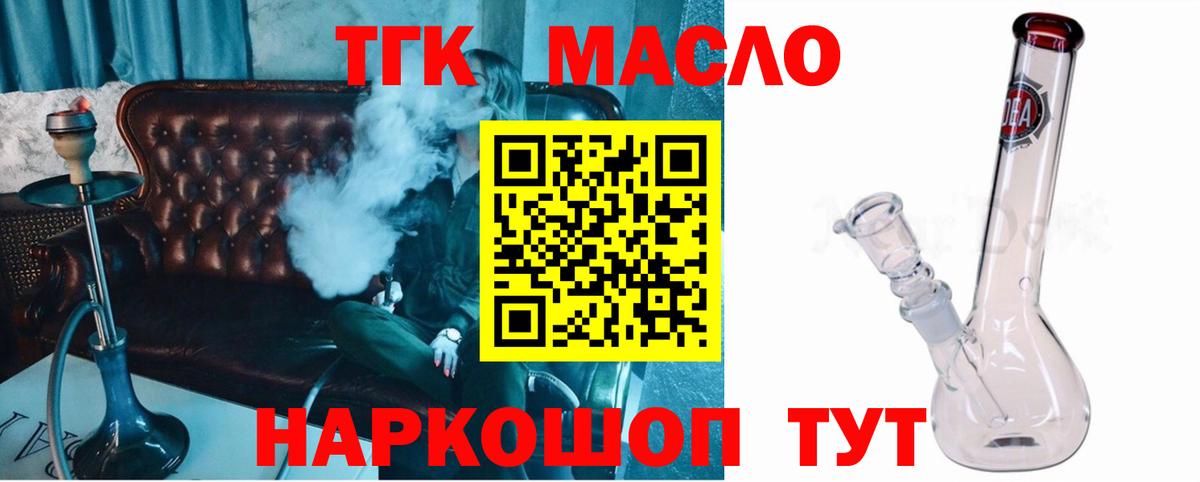 Дистиллят ТГК вейп с тгк Алапаевск